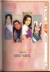 仙剑奇侠传
